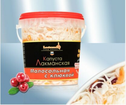 Repollo poco salado con arandanos «Lackmann», 900 g